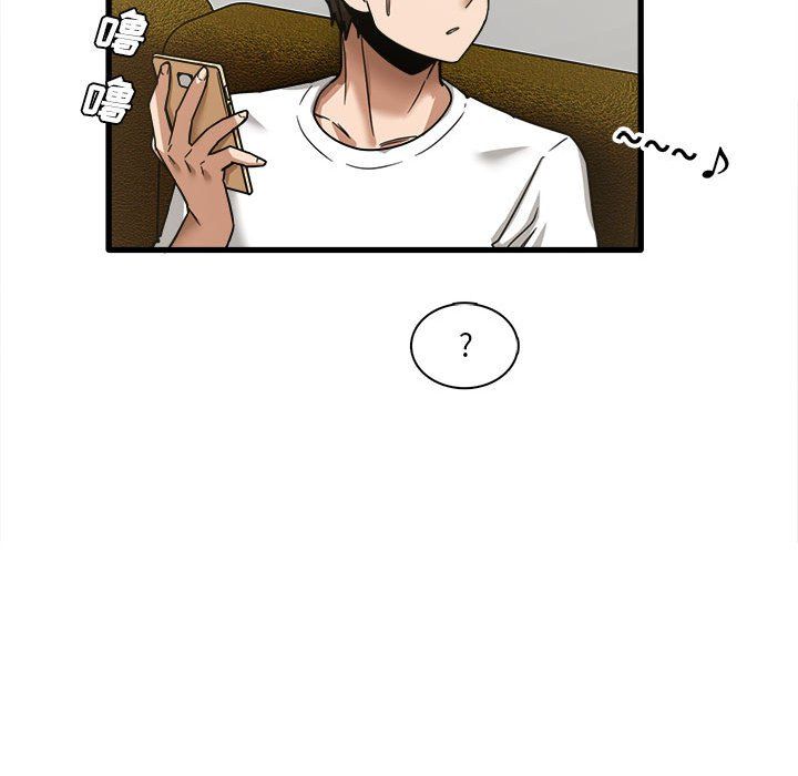 《实习老师住我家》漫画 第6話
