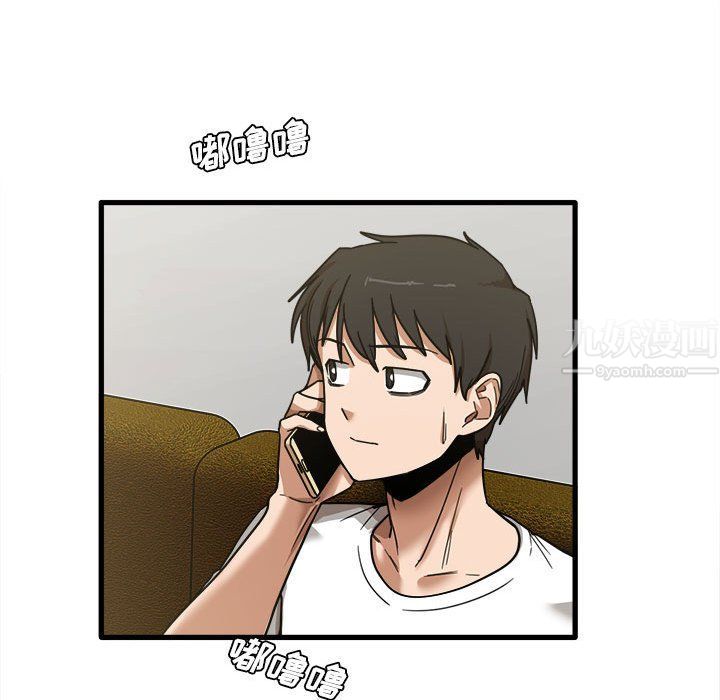 《实习老师住我家》漫画 第6話