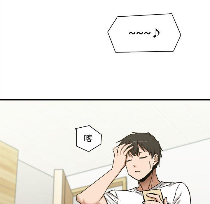 《实习老师住我家》漫画 第6話