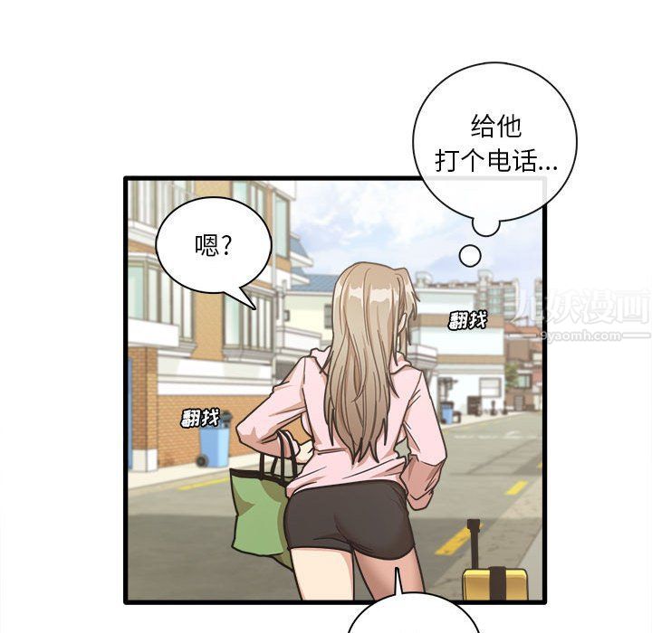 《实习老师住我家》漫画 第6話