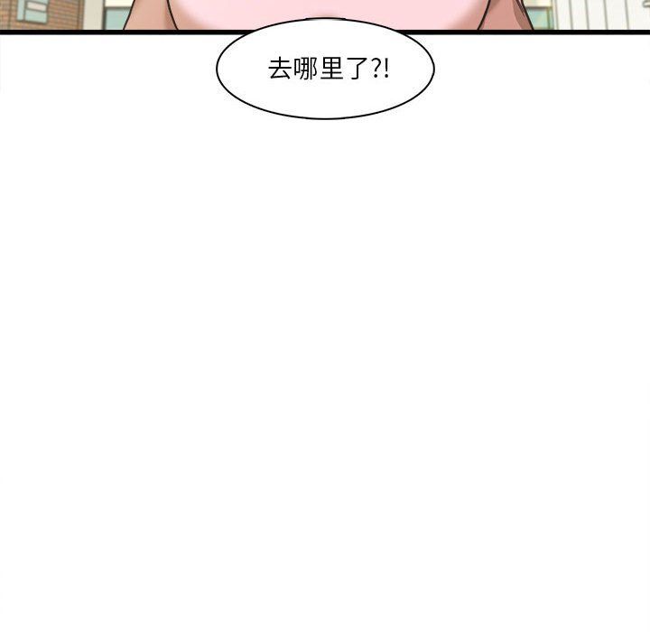 《实习老师住我家》漫画 第6話