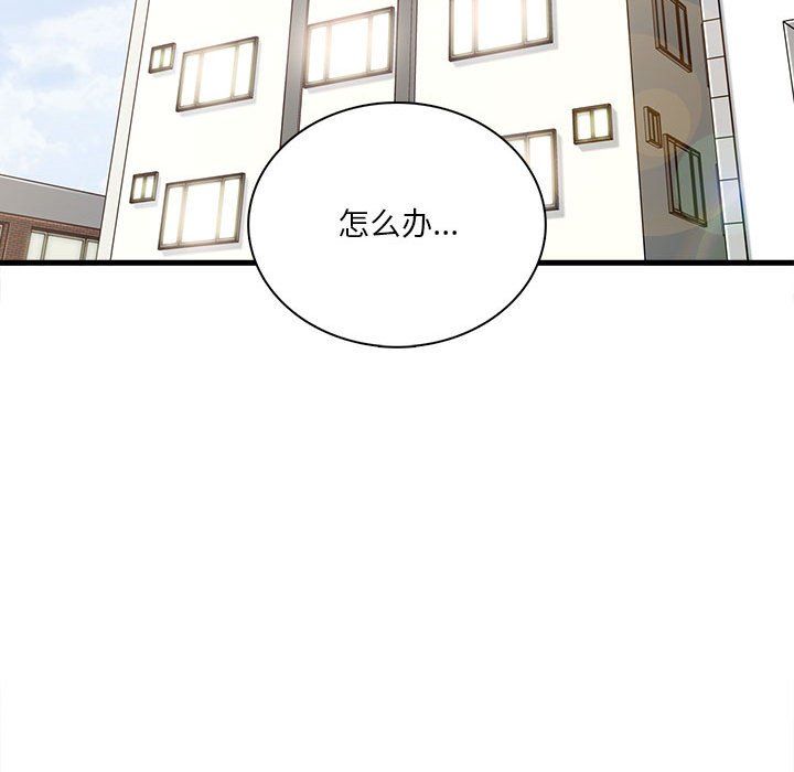 《实习老师住我家》漫画 第6話