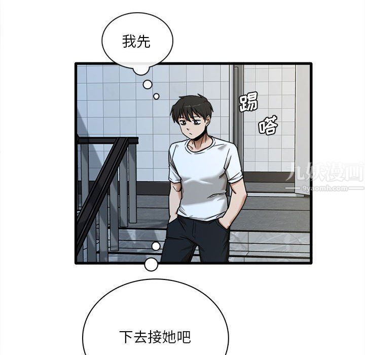 《实习老师住我家》漫画 第6話