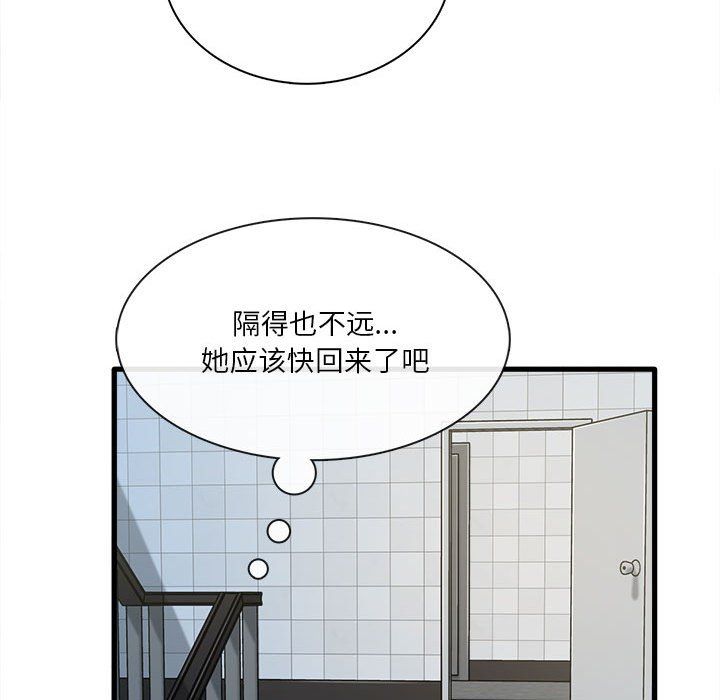 《实习老师住我家》漫画 第6話