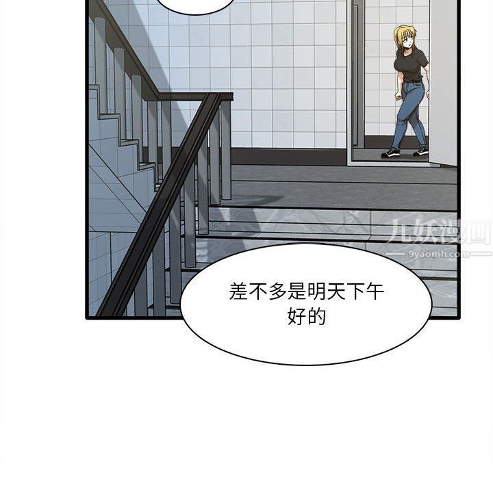 《实习老师住我家》漫画 第6話