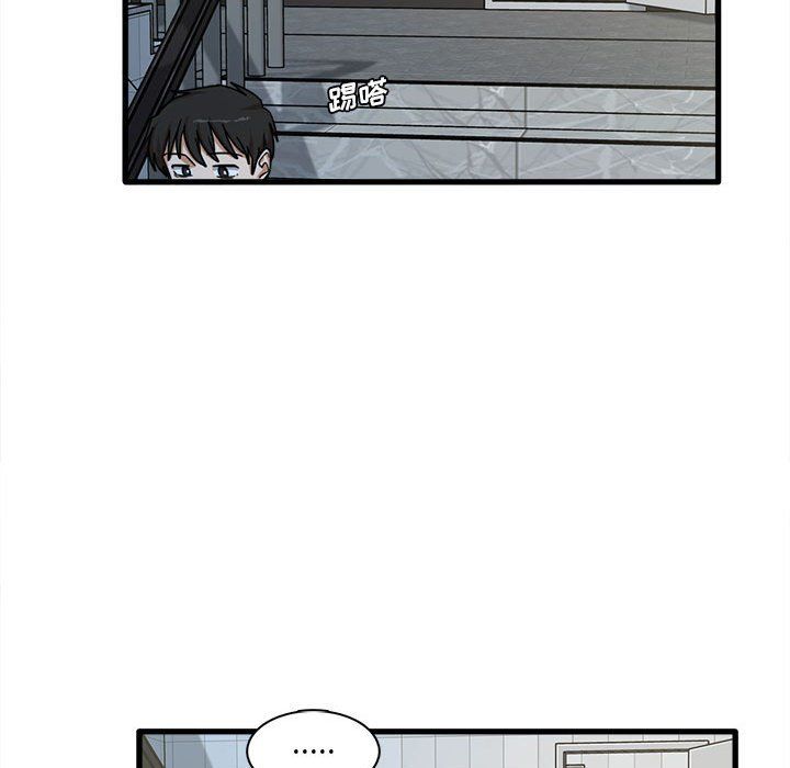 《实习老师住我家》漫画 第6話