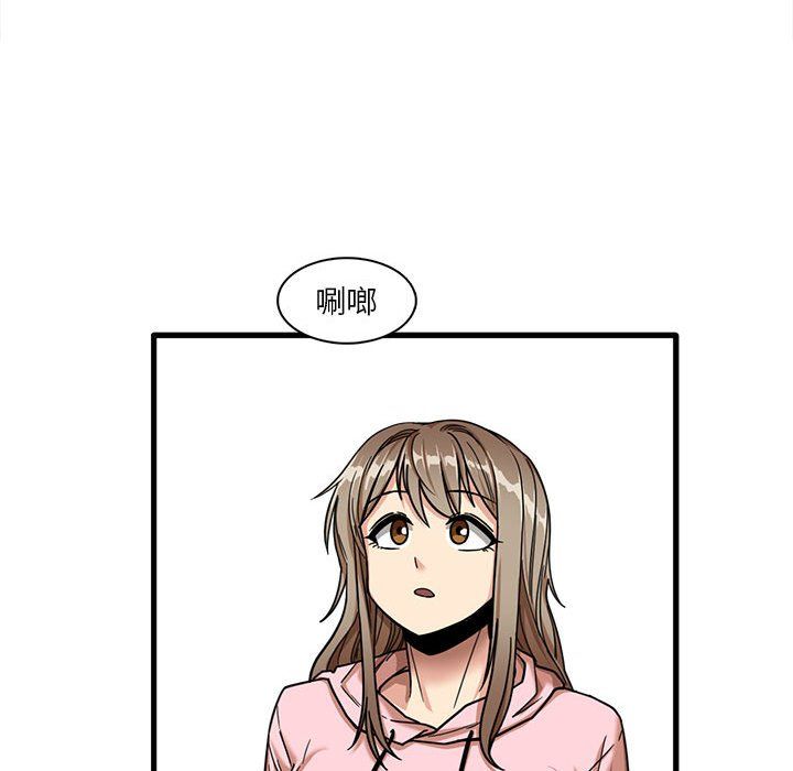 《实习老师住我家》漫画 第6話
