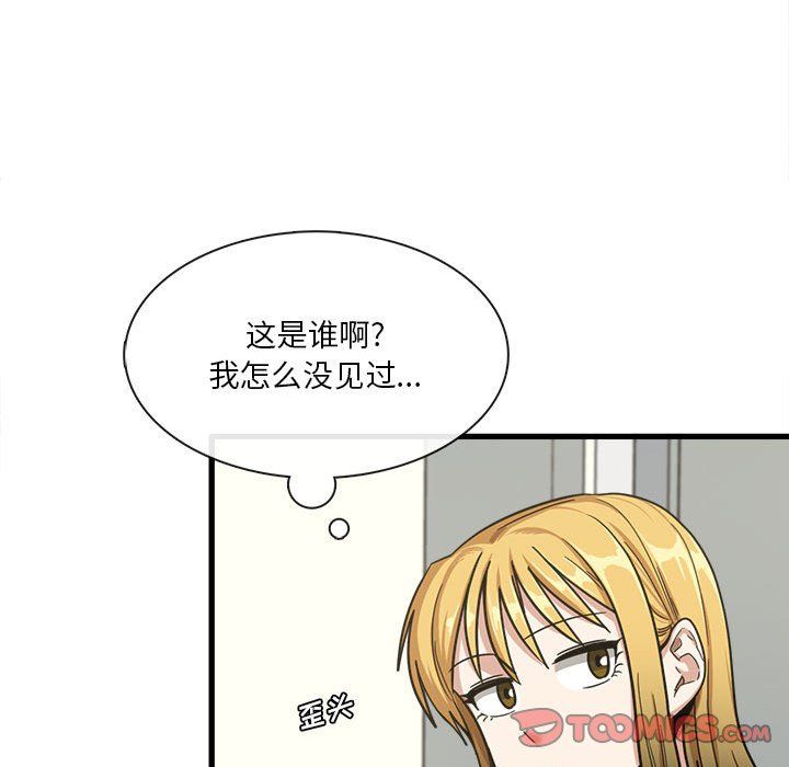 《实习老师住我家》漫画 第6話