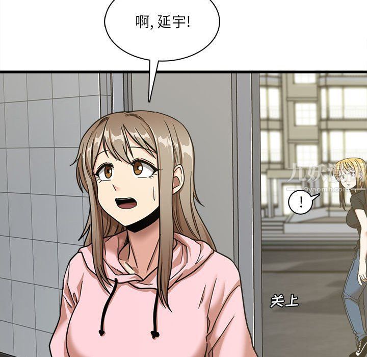 《实习老师住我家》漫画 第6話