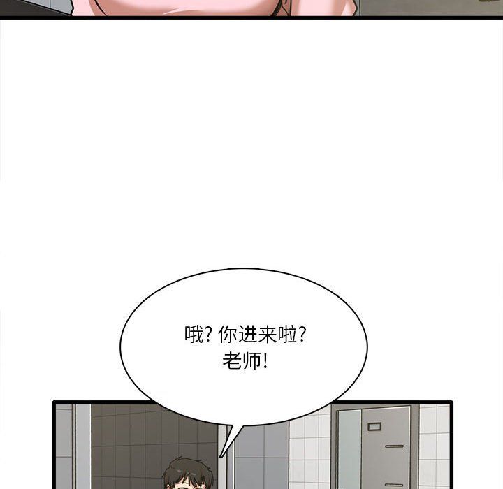 《实习老师住我家》漫画 第6話