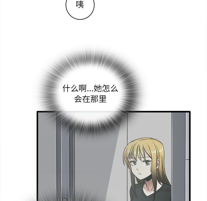 《实习老师住我家》漫画 第6話