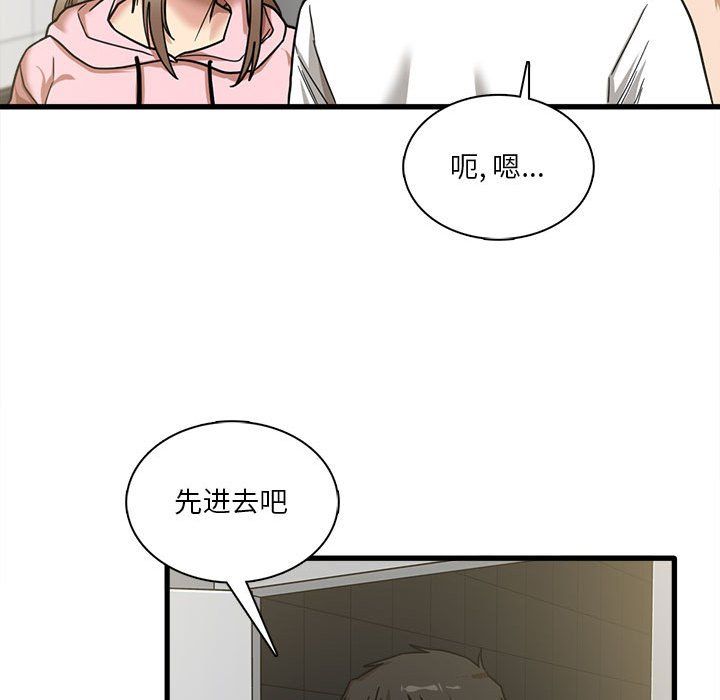 《实习老师住我家》漫画 第6話