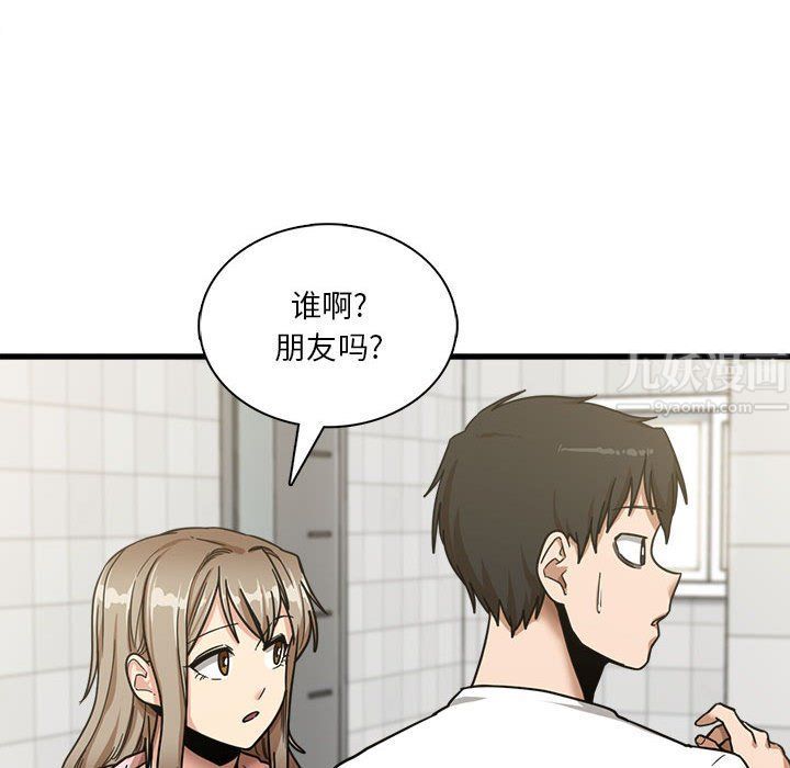 《实习老师住我家》漫画 第6話