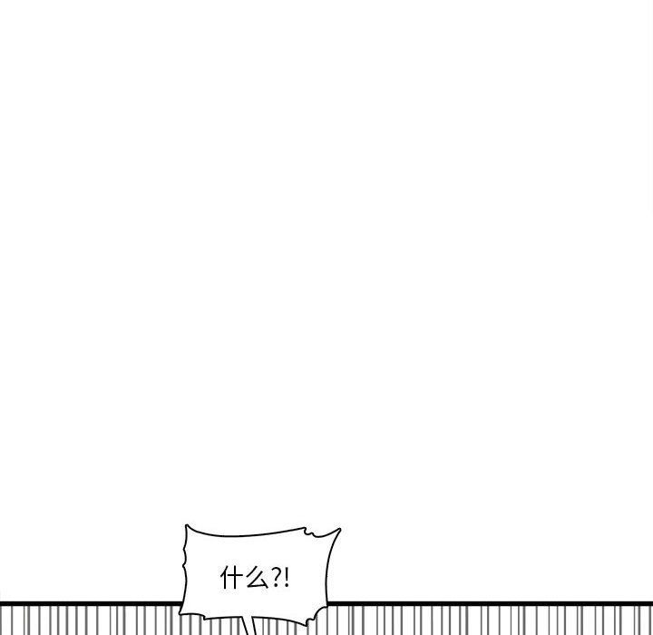《实习老师住我家》漫画 第6話
