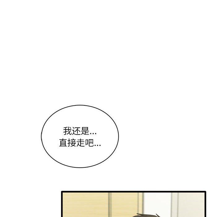 《实习老师住我家》漫画 第6話