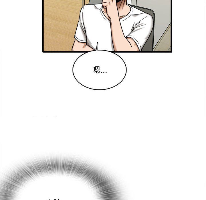 《实习老师住我家》漫画 第6話