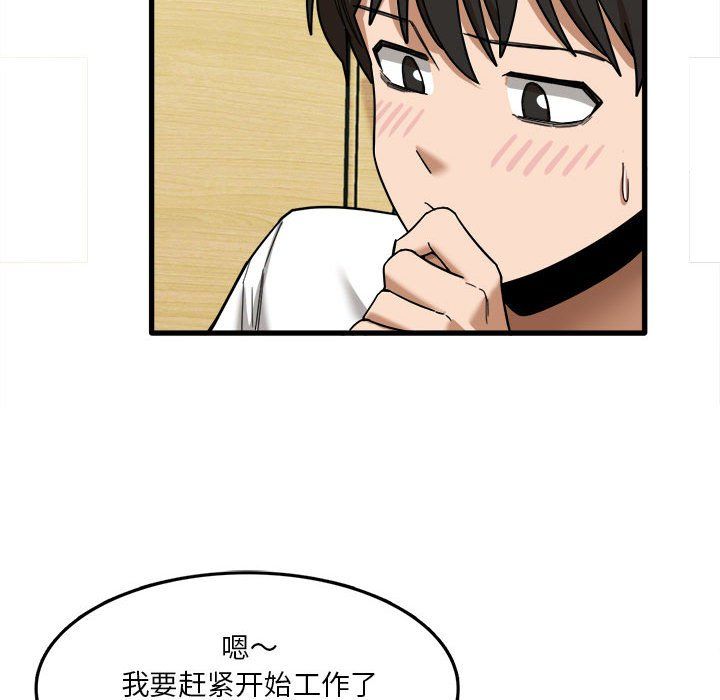 《实习老师住我家》漫画 第6話