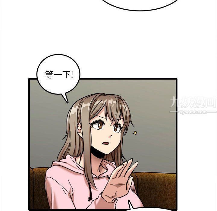 《实习老师住我家》漫画 第6話