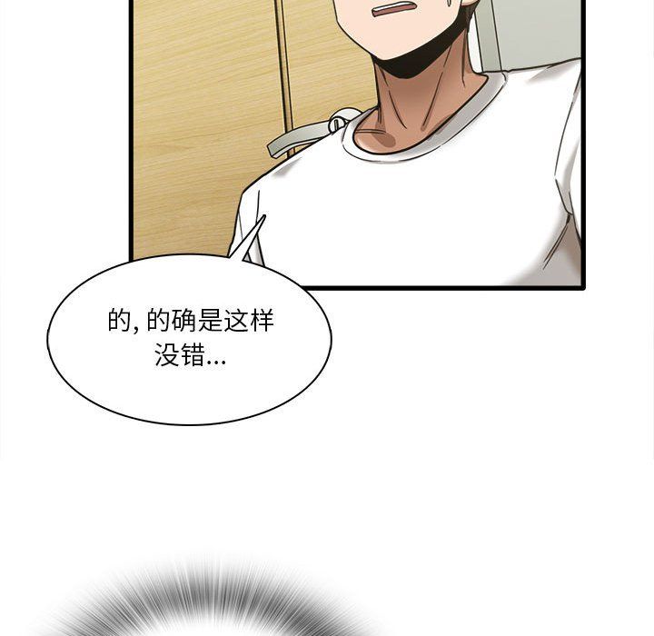 《实习老师住我家》漫画 第6話