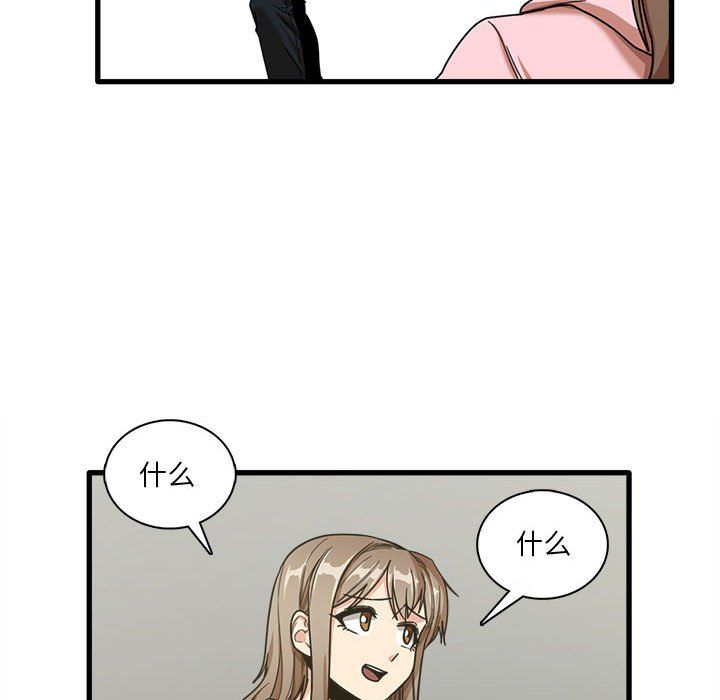 《实习老师住我家》漫画 第6話