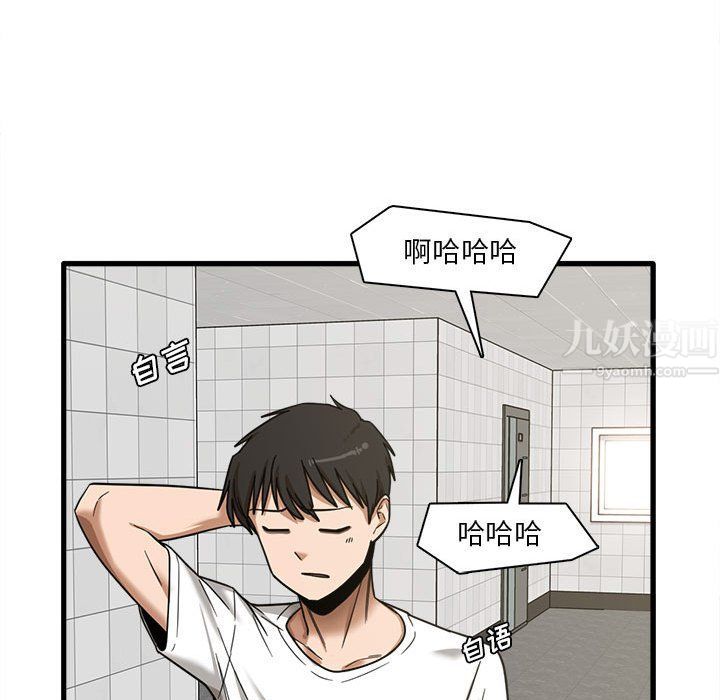 《实习老师住我家》漫画 第6話