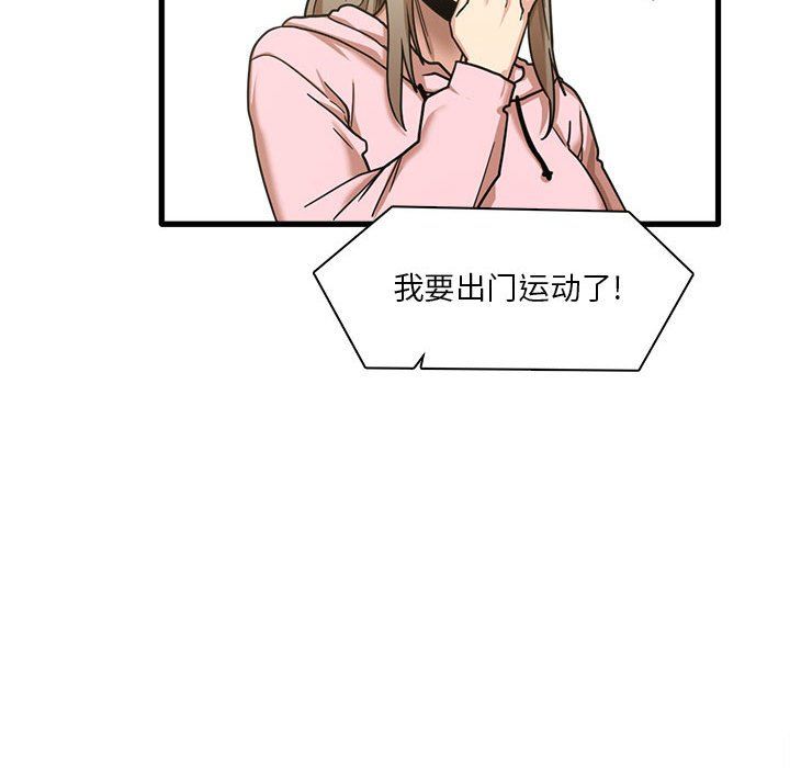 《实习老师住我家》漫画 第6話