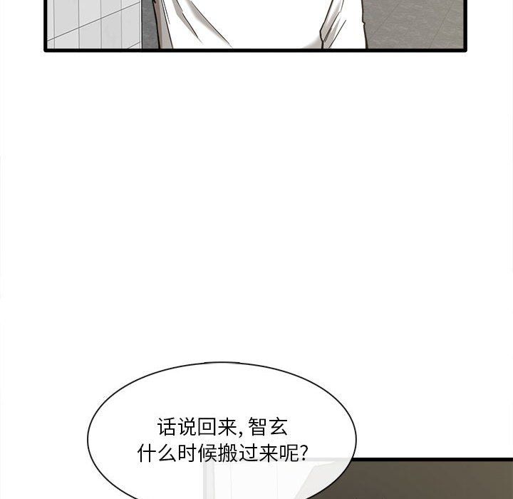《实习老师住我家》漫画 第6話