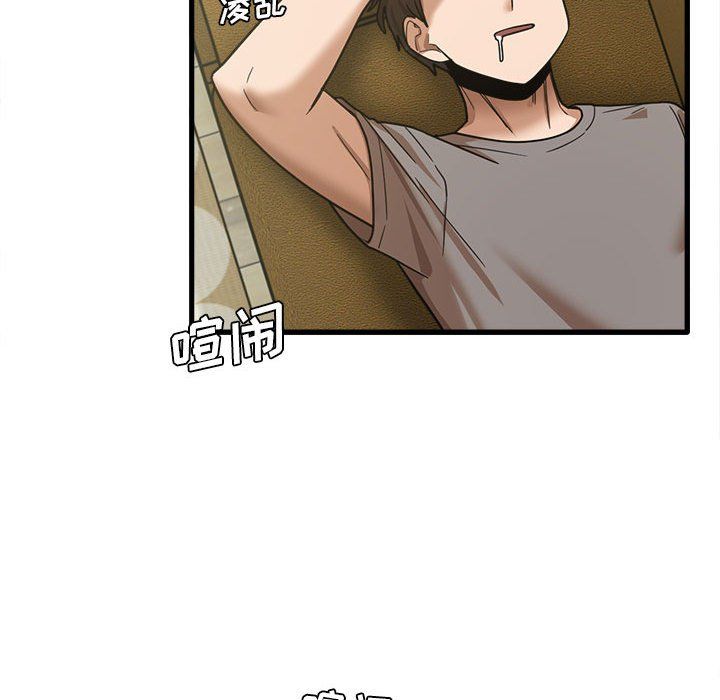 《实习老师住我家》漫画 第6話