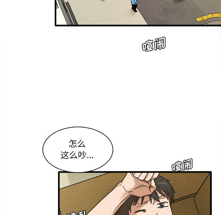 《实习老师住我家》漫画 第6話