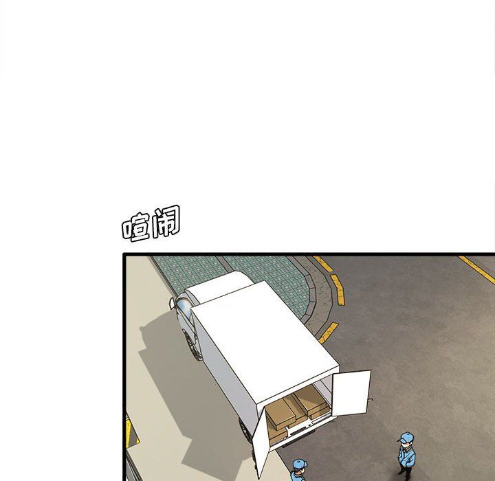 《实习老师住我家》漫画 第6話
