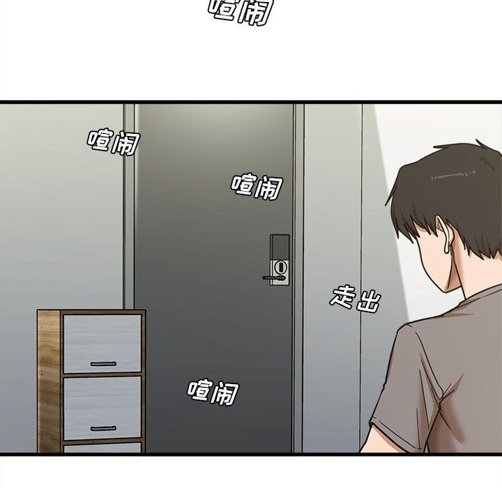 《实习老师住我家》漫画 第6話