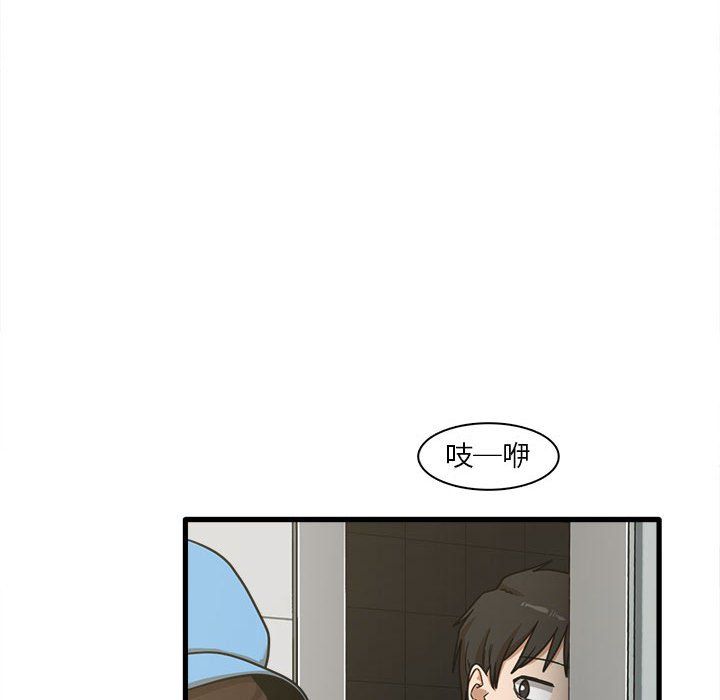 《实习老师住我家》漫画 第6話