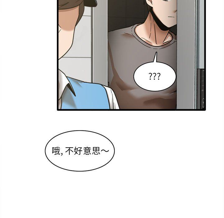 《实习老师住我家》漫画 第6話