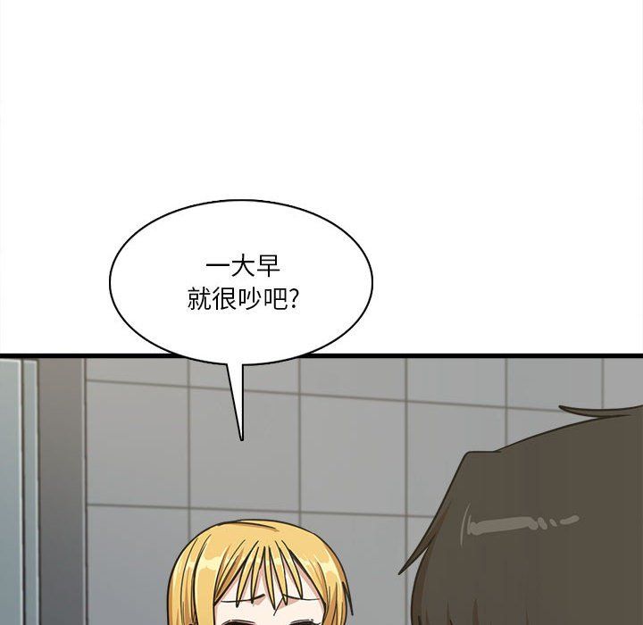 《实习老师住我家》漫画 第6話