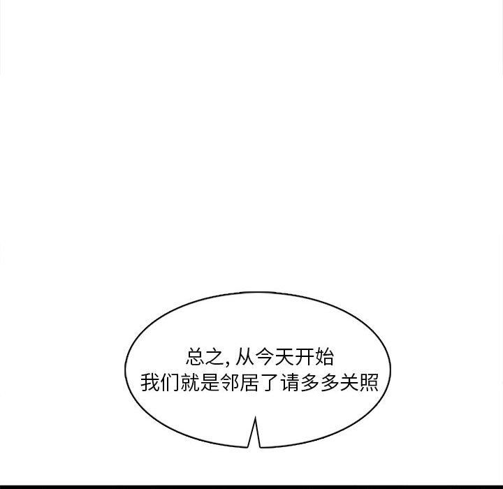 《实习老师住我家》漫画 第6話