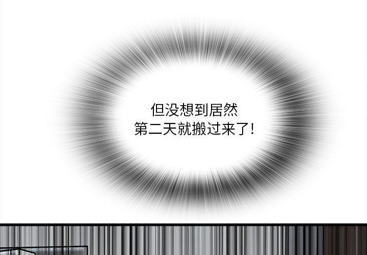 《实习老师住我家》漫画 第7話
