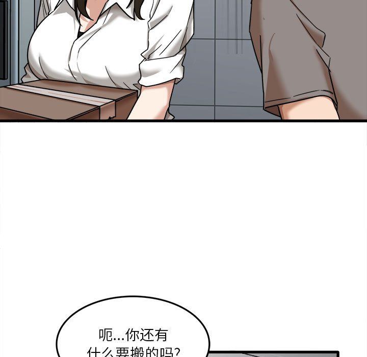 《实习老师住我家》漫画 第7話