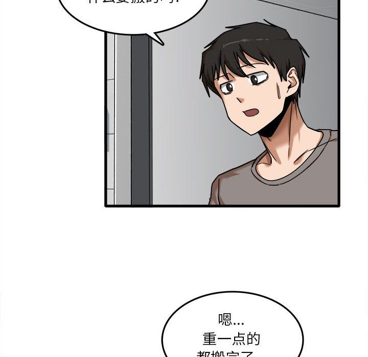 《实习老师住我家》漫画 第7話