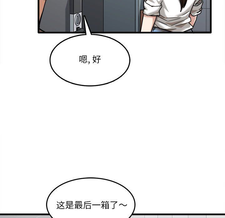 《实习老师住我家》漫画 第7話