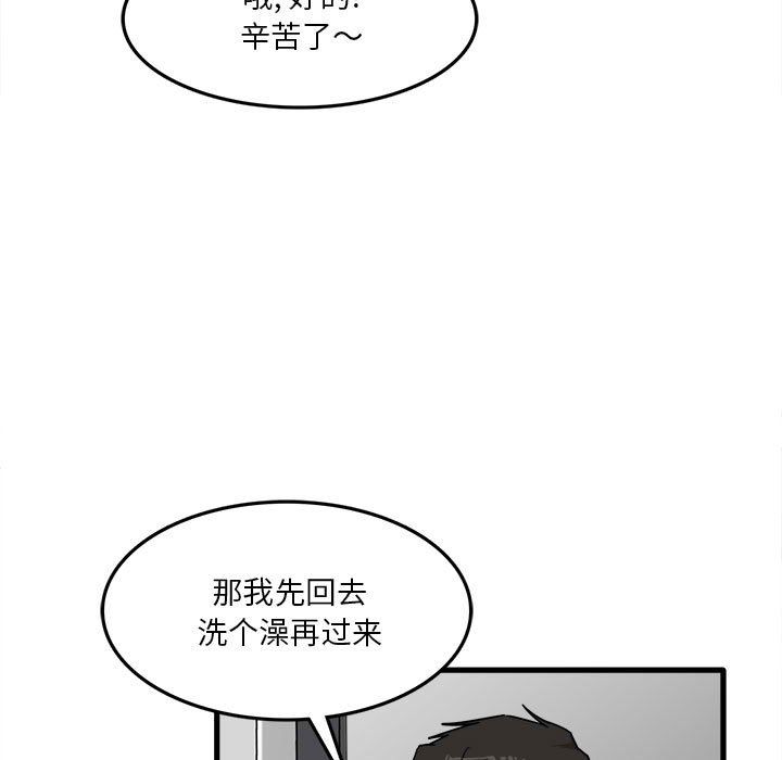《实习老师住我家》漫画 第7話