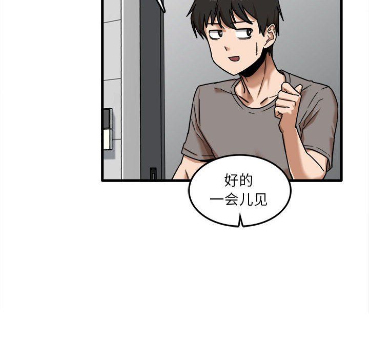 《实习老师住我家》漫画 第7話