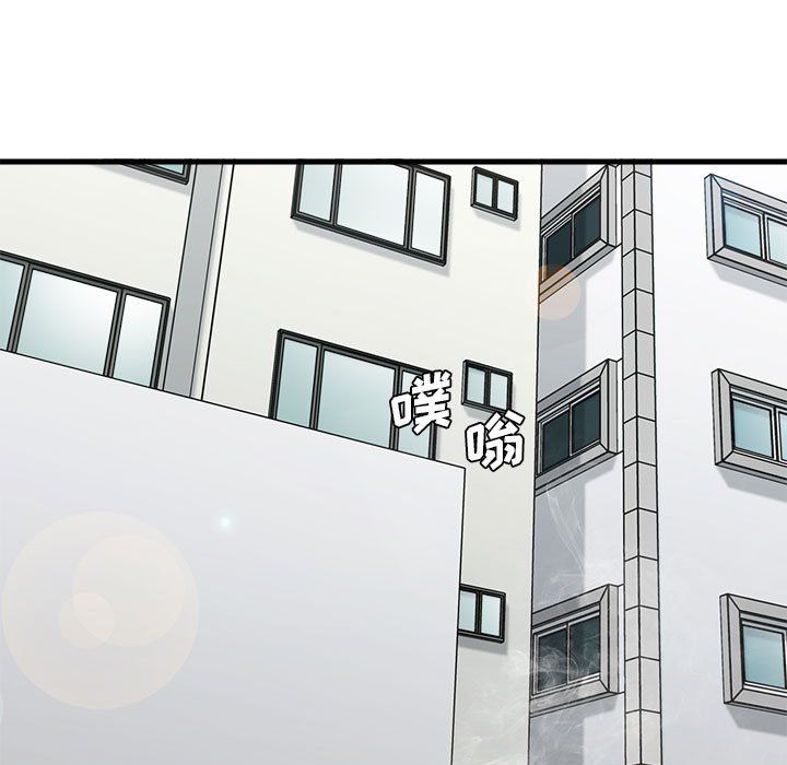 《实习老师住我家》漫画 第7話