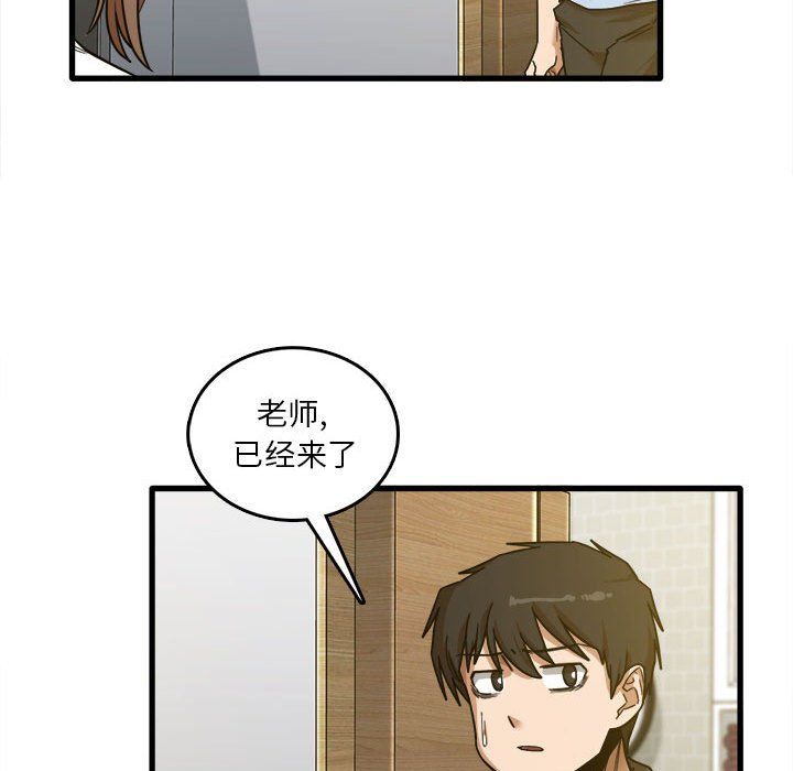 《实习老师住我家》漫画 第7話