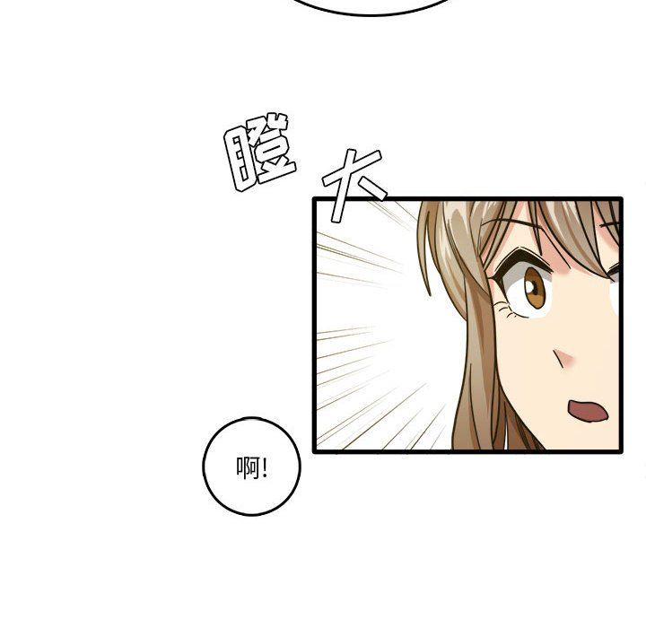 《实习老师住我家》漫画 第7話
