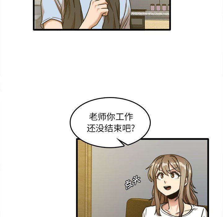 《实习老师住我家》漫画 第7話