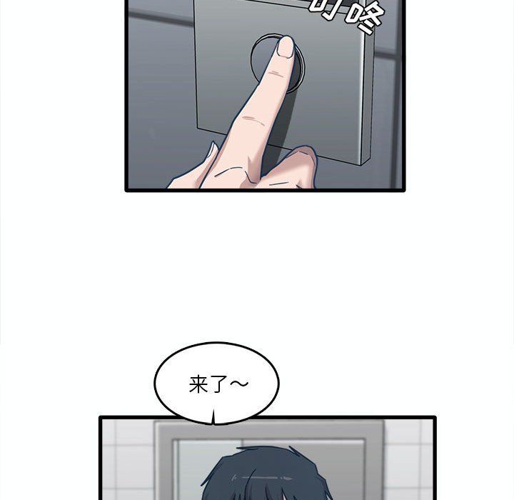 《实习老师住我家》漫画 第7話