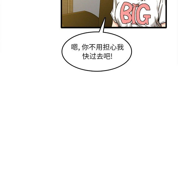 《实习老师住我家》漫画 第7話