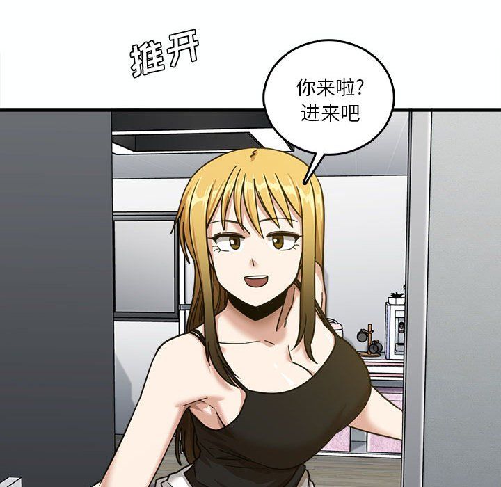 《实习老师住我家》漫画 第7話