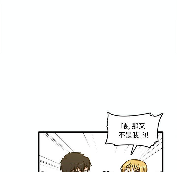 《实习老师住我家》漫画 第7話