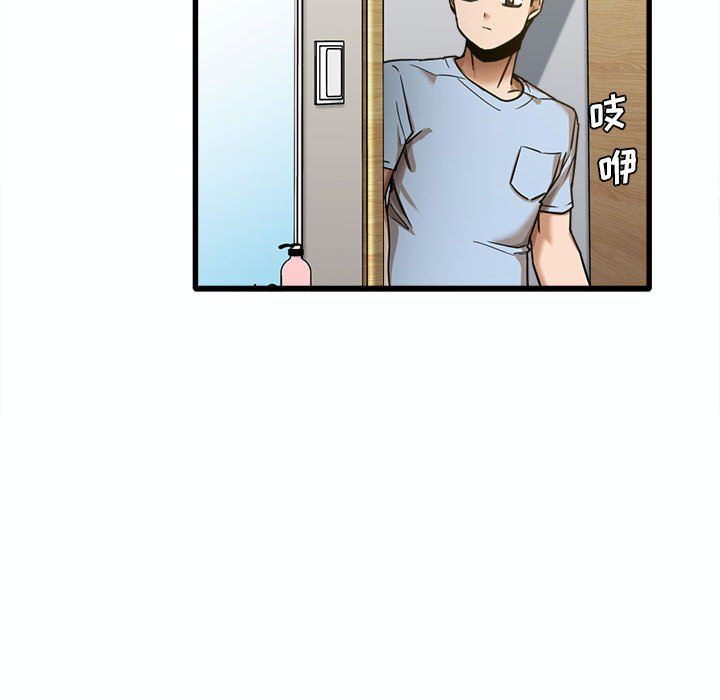 《实习老师住我家》漫画 第7話